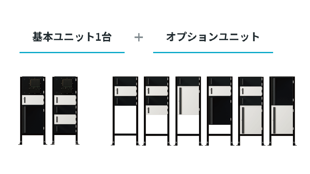MBOX 宅配ボックス