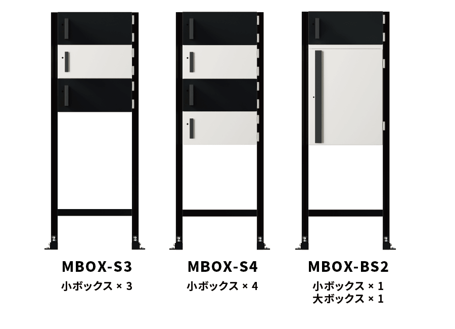 MBOX-S3・S4・BS2 製品ラインナップ